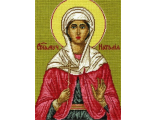 Св.Мученица Наталия (670)