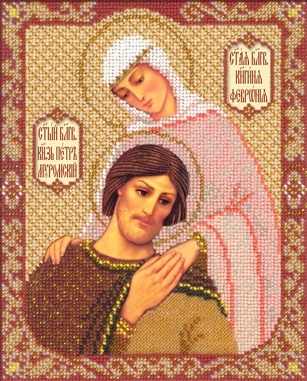 Св.Петр и Феврония Муромские (329)