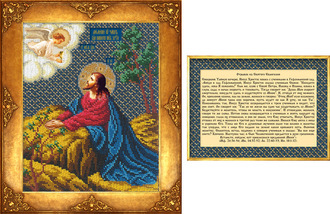 Моление о чаше (икона и отрывок из Евангелия) (105)