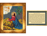 Моление о чаше (икона и отрывок из Евангелия) (105)